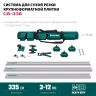 Система для резки крупноформатной плитки KRAFTOOL 33250 купить в Ижевске