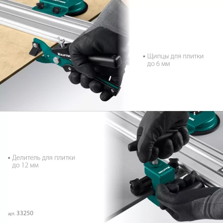 Система для резки крупноформатной плитки KRAFTOOL 33250 купить в Ижевске