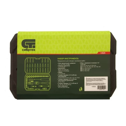 Набор инструментов 56 предметов, CrV, 1/4&quot; Сибртех 13525 купить в Ижевске