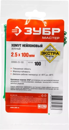 Кабельные стяжки зеленые нейлоновые промфасовка серия ПРОФЕССИОНАЛ купить в Ижевске