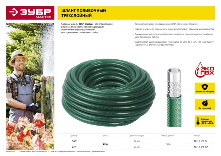 Шланги поливочные серия МАСТЕР купить в Ижевске