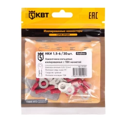 Наконечник кабельный кольцевой изолированный КВТ НКИ 1.5–6 (30 шт) (91000)