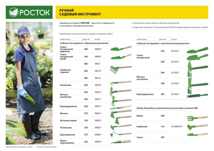 Совок посадочный РОСТОК с деревянной ручкой, широкий, рабочая часть 120мм 39603 купить в Ижевске