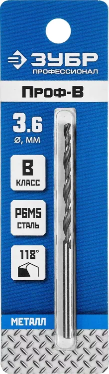 ЗУБР ПРОФ-В, 3.6 х 70 мм, сталь Р6М5, класс В, сверло по металлу, Профессионал (29621-3.6) купить в Ижевске