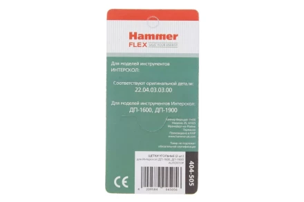 Щетки угольные HAMMER Щетки угольные (2 шт.) для Интерскол ДП-1600, ДП-1900 купить в Ижевске