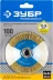 ЗУБР &quot;ПРОФЕССИОНАЛ&quot;. Щетка коническая для УШМ, витая латунированная стальная проволока 0,3мм, 100ммхМ14 35267-100_z02 купить в Ижевске