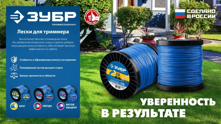 ЗУБР КРУГ, 1.6 мм, 15 м, леска для триммера, Профессионал (71010-1.6) купить в Ижевске