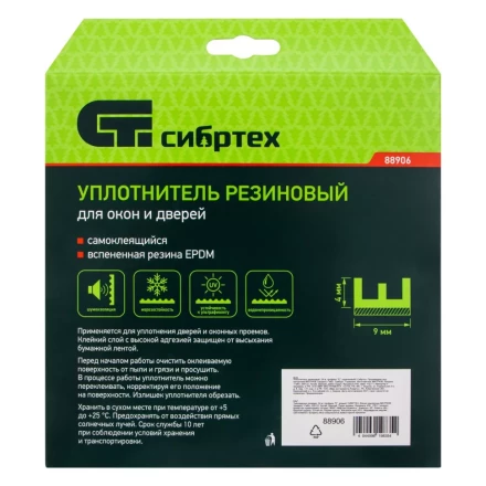 Уплотнитель резиновый, 24 м, профиль &quot;E&quot;, коричневый Сибртех 88906 купить в Ижевске
