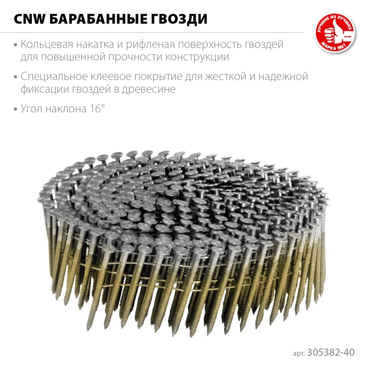 ЗУБР CNW 40 х 2.1 мм, барабанные гвозди рифленые, 12600 шт (305382-40) купить в Ижевске