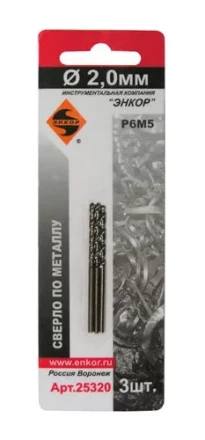 Сверло для металла Р6М5 Ф2,0 мм 3 штуки блистер Энкор 25320 купить в Ижевске
