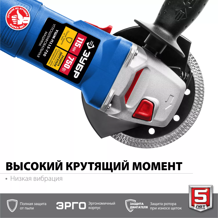Машина углошлифовальная компактная УШМ-П115-750 серия ПРОФЕССИОНАЛ купить в Ижевске