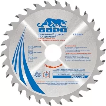 Пильный диск по дереву 200 x 32/30мм, 48 твердосплавных зубъев БАРС 73376 купить в Ижевске