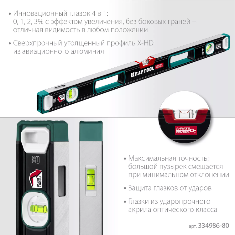 Уровень со специальным глазком KRAFTOOL 34986-80 купить в Ижевске