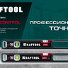 Уровень со специальным глазком KRAFTOOL 34986-80 купить в Ижевске