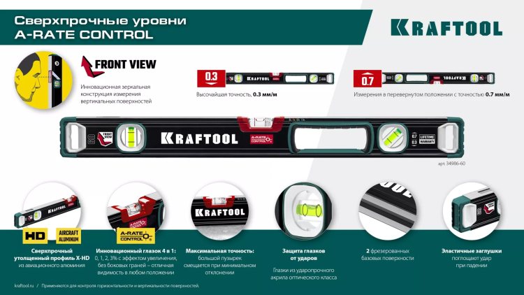 Уровень со специальным глазком KRAFTOOL 34986-80 купить в Ижевске
