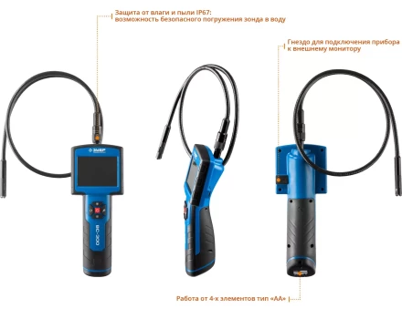 Видеоскоп ВC-300 серия ПРОФЕССИОНАЛ купить в Ижевске