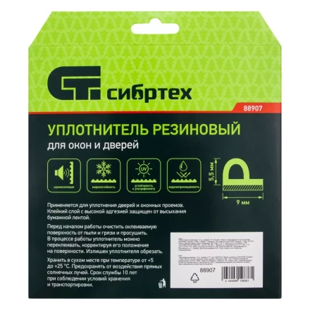 Уплотнитель резиновый, 12 м, профиль &quot;P&quot;, белый Сибртех 88907 купить в Ижевске
