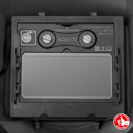 ЗУБР АР 9-13, хамелеон, затемнение 4/9-13, маска сварщика, Профессионал (11073) купить в Ижевске