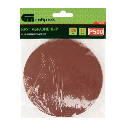 Круг абразивный на ворсовой подложке под &quot;липучку&quot;, P 500, 125 мм, 10 шт Сибртех 738757 купить в Ижевске