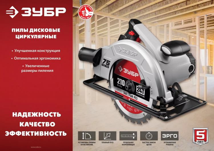Пила циркулярная ПД-75 серия МАСТЕР купить в Ижевске