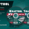 Круги отрезные абразивные, по металлу 36255-125-1.0 купить в Ижевске