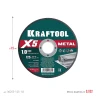 Круги отрезные абразивные, по металлу 36255-125-1.0 купить в Ижевске