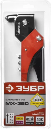 Поворотные заклепочники 0-360 ЗУБР серия МАСТЕР купить в Ижевске