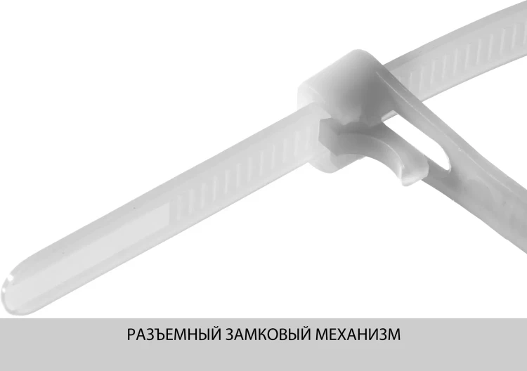 Кабельные стяжки разъемные белые КСР-Б1 нейлоновые промфасовка серия ПРОФЕССИОНАЛ купить в Ижевске