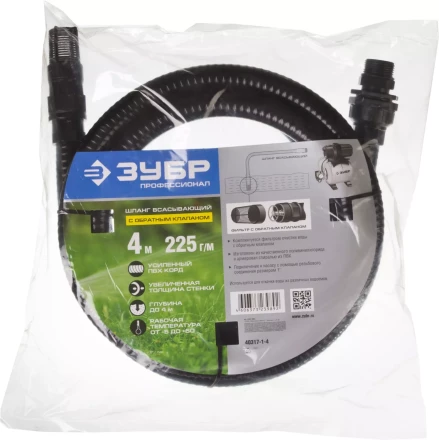 Шланги всасывающие с обратным клапаном серия ПРОФЕССИОНАЛ купить в Ижевске