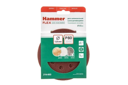 Круг шлиф. самосцепляющийся HAMMER 125мм P80 8отв. купить в Ижевске