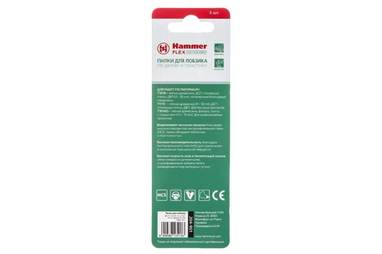 Пилки для лобзика HAMMER JG WD-PL набор No1 (3шт.) купить в Ижевске