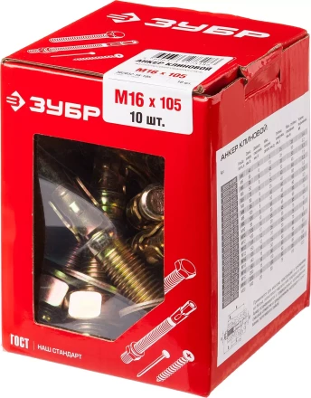 ЗУБР М16 х 105 мм, 10 шт, клиновой анкер (302032-16-105) купить в Ижевске