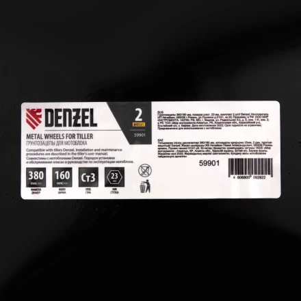 Грунтозацепы 380/160 мм посадка шестигранник 23 мм комплект 2 шт Denzel 59901 купить в Ижевске