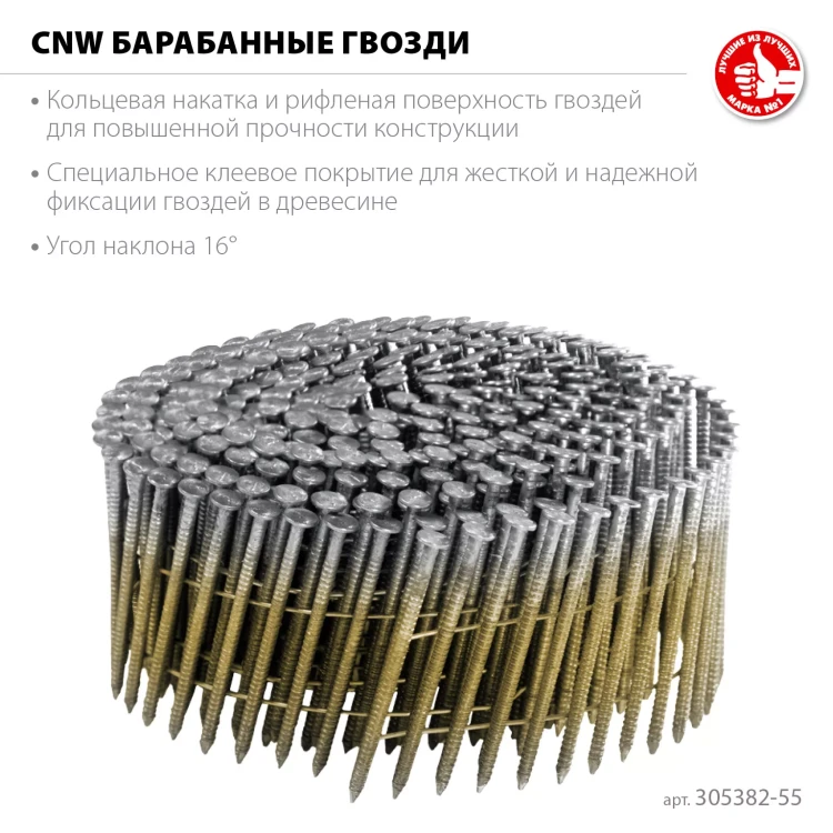 ЗУБР CNW 55 х 2.3 мм, барабанные гвозди рифленые, 7200 шт (305382-55) купить в Ижевске