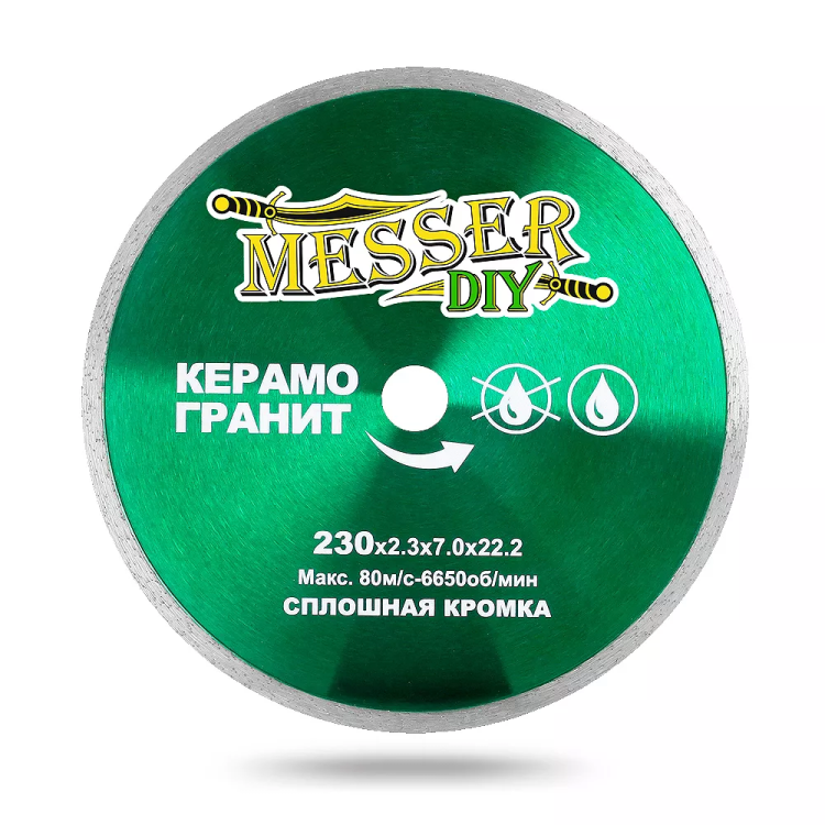 Алмазный диск MESSER-DIY диаметр 230 мм со сплошной режущей кромкой для резки керамогранита купить в Ижевске