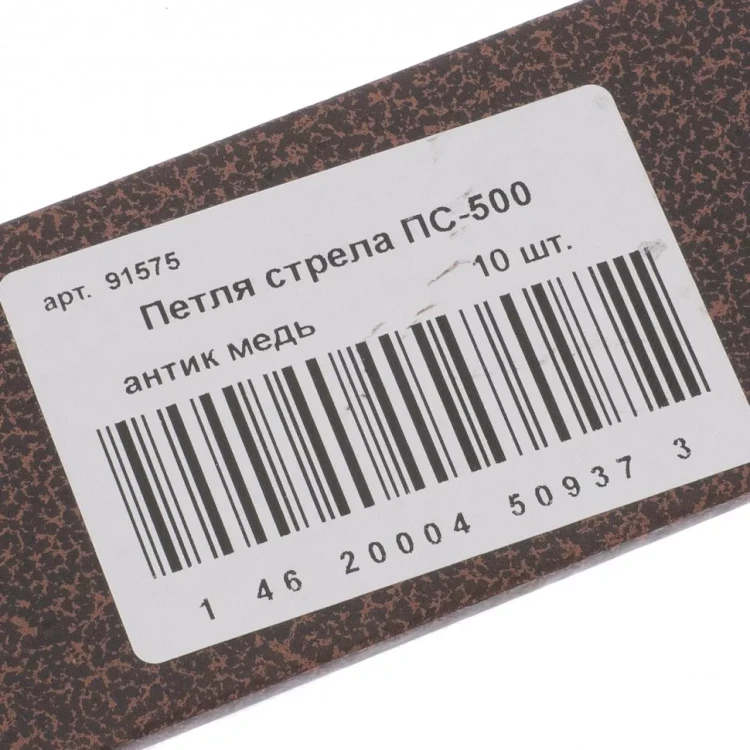 Петля-стрела ПС-500 антик медь Металлист Россия 91575 купить в Ижевске