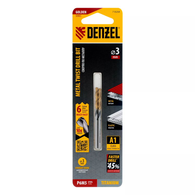 Сверло спиральное по металлу Denzel 3 x 61мм, Р6М5, Golden Tip, многогранная заточка, 2шт., 718268 купить в Ижевске