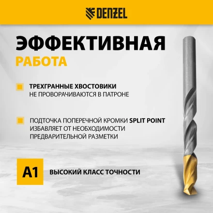 Набор сверл по металлу Denzel 723001, 1-10 мм, Р6М5-TiN, Golden Tip, 10 шт купить в Ижевске