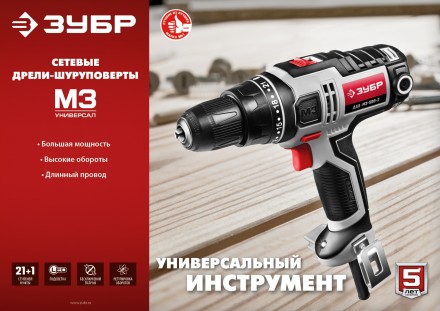 Дрель-шуруповерт сетевая ДШ-М3-500-2 К серия МАСТЕР купить в Ижевске