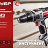Дрель-шуруповерт сетевая ДШ-М3-500-2 К серия МАСТЕР купить в Ижевске