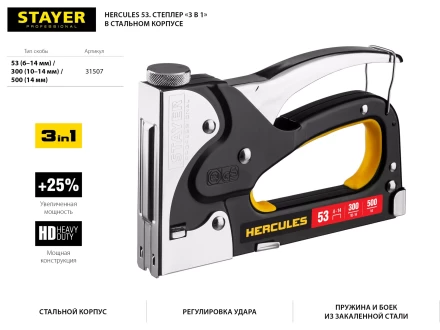 Степлер для скоб &quot;BlackPro 53&quot; 3-в-1: тип 53 (4-14 мм) / 300 (10-14 мм) / 500 (14 мм), STAYER Professional 31507 купить в Ижевске