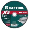 Круги отрезные абразивные, по металлу 36255-230-1.6 купить в Ижевске