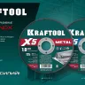Круги отрезные абразивные, по металлу 36255-230-1.6 купить в Ижевске