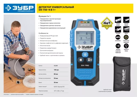 Металлодетекторы многофункциональные DX-750 серия ПРОФЕССИОНАЛ купить в Ижевске