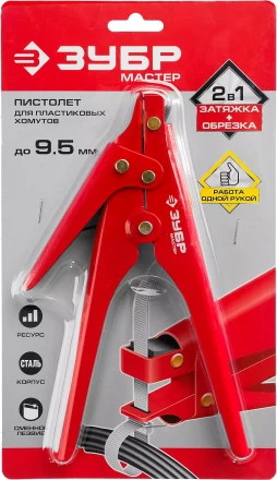 Инструменты для затяжки и обрезки хомутов серия МАСТЕР купить в Ижевске