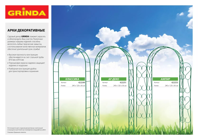 Лента бордюрная Grinda, цвет зеленый, 10см х 9 м 422245-10 купить в Ижевске