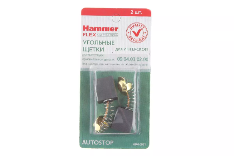 Щетки угольные HAMMER Щетки угольные (2 шт.) для Интерскол УШМ-2300 купить в Ижевске