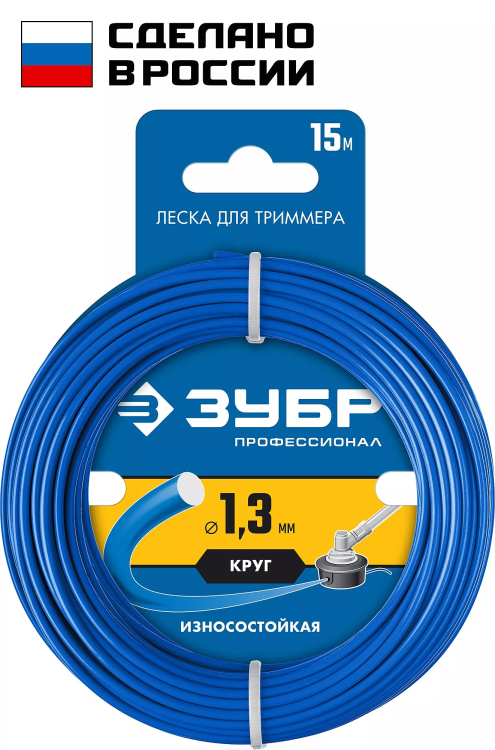 ЗУБР КРУГ, 1.3 мм, 15 м, леска для триммера, Профессионал (71010-1.3) купить в Ижевске