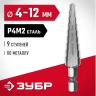 ЗУБР 4-12 мм, 9 ступеней, сталь Р4М2, ступенчатое сверло (29665-4-12-9) купить в Ижевске