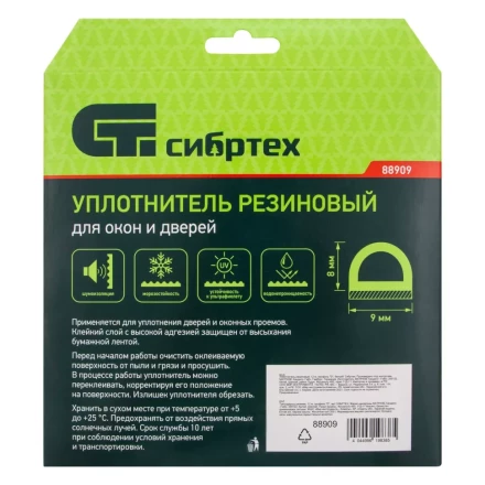 Уплотнитель резиновый, 12 м, профиль &quot;D&quot;, белый Сибртех 88909 купить в Ижевске